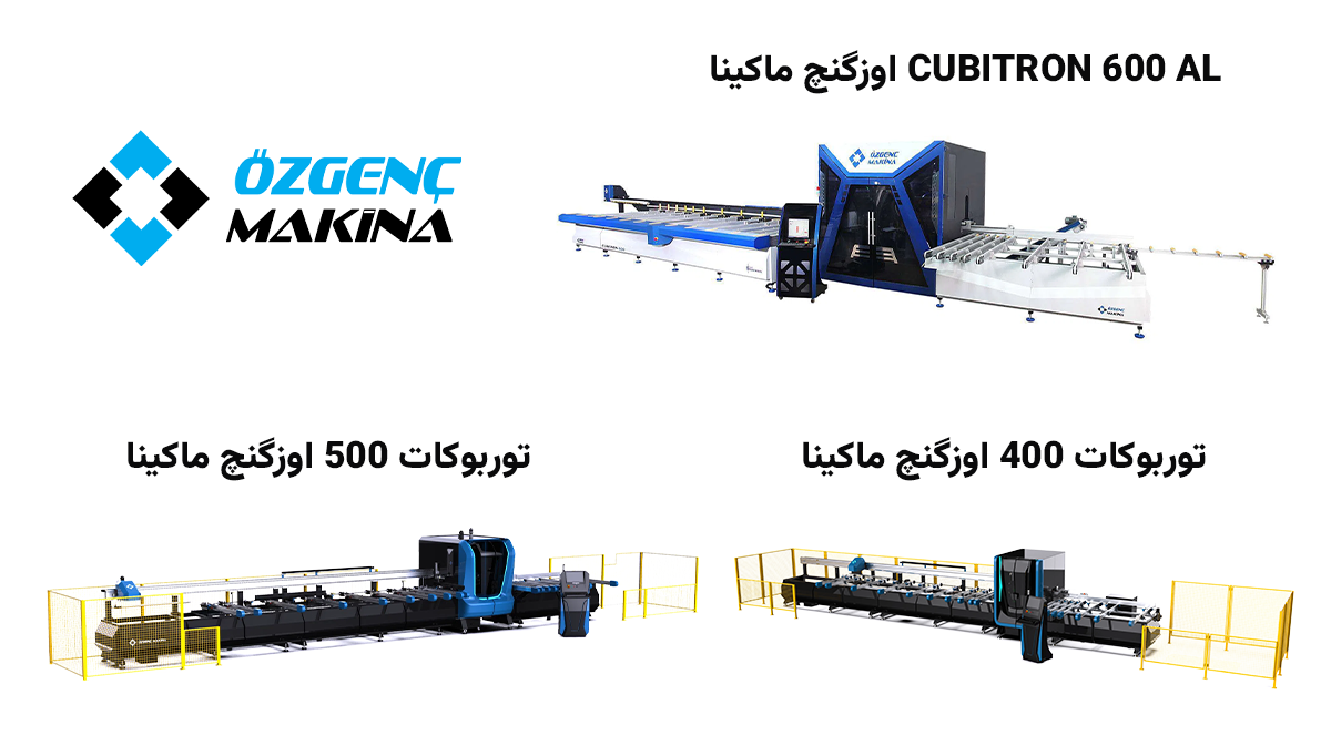 دستگاه‌های آلومینیوم و مرکزهای کار CNC
